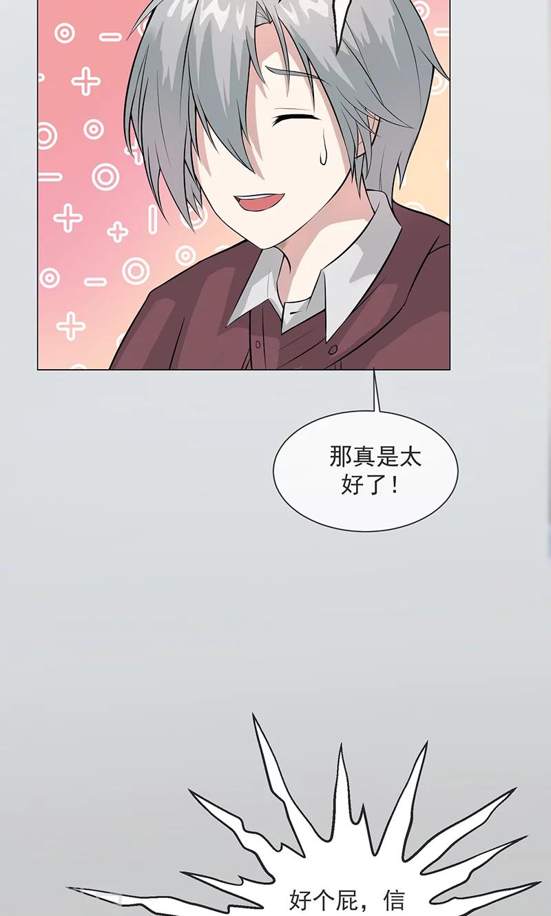 🍼都市猎魔人 第3话 母亲的笑容 第8页