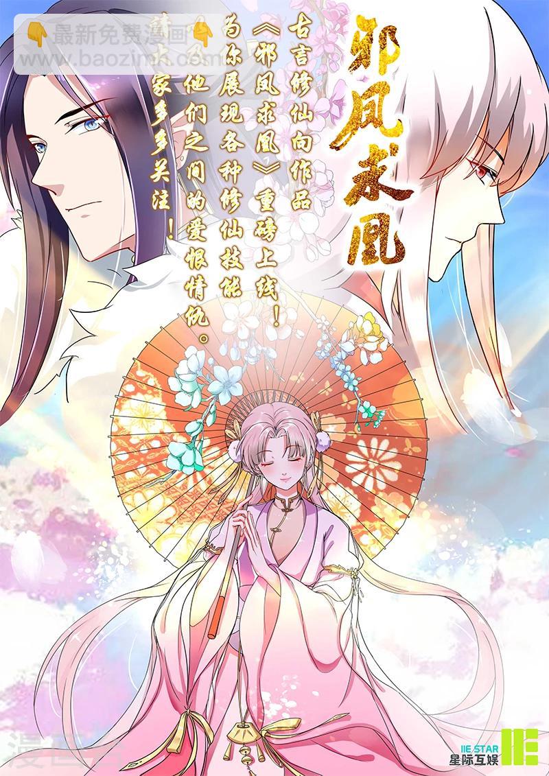 🍼都市猎魔人 第21话 猎魔人基地 第17页