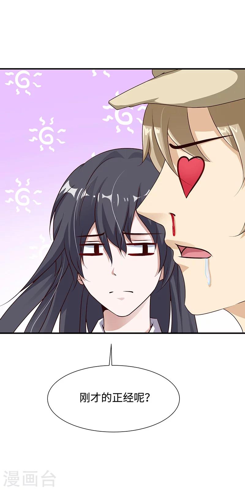 🍼都市猎魔人 第21话 猎魔人基地 第4页