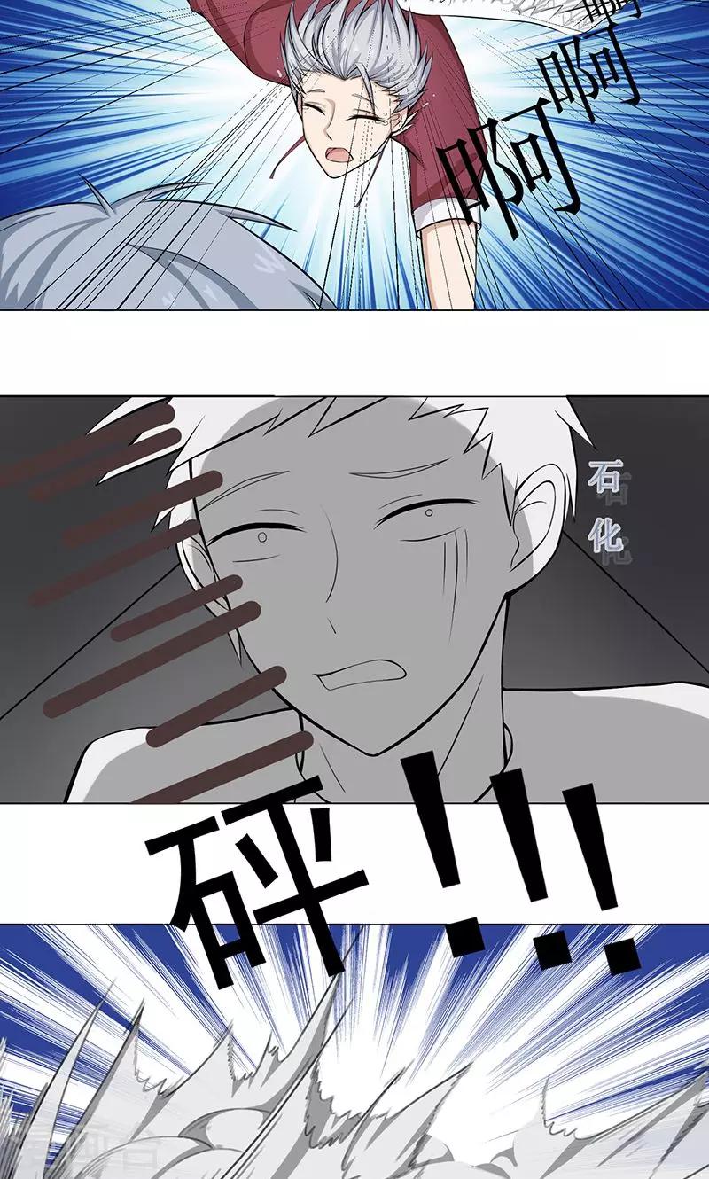 🍼都市猎魔人 第5话 初战 第11页