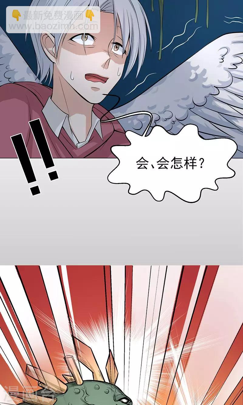 🍼都市猎魔人 第5话 初战 第21页