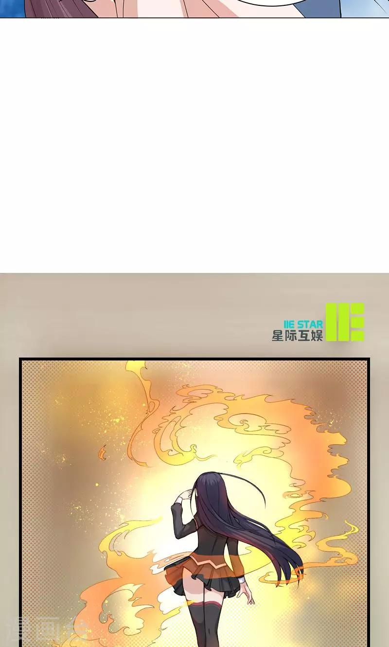 🍼都市猎魔人 第5话 初战 第28页