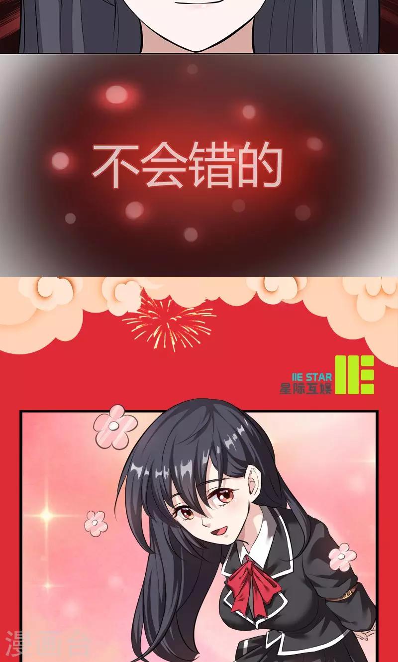 🍼都市猎魔人 第7话 奇怪的花纹 第19页