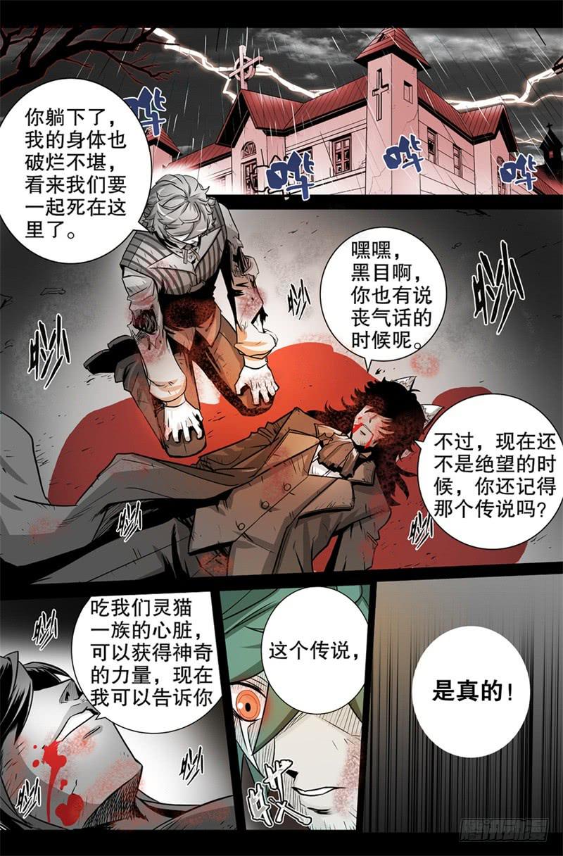 🍼都市妖商——黑目 1.妖界商人-黑目 第1页