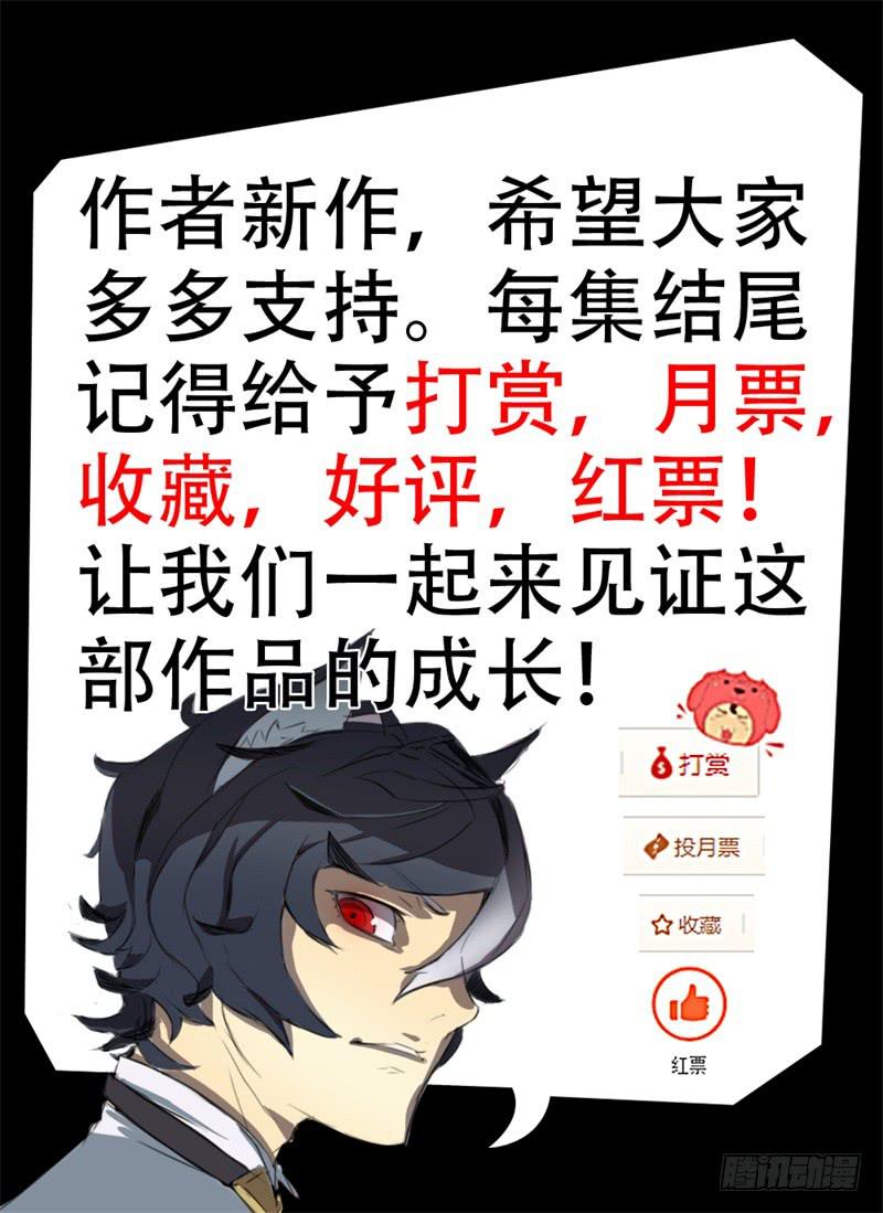 🍼都市妖商——黑目 1.妖界商人-黑目 第18页