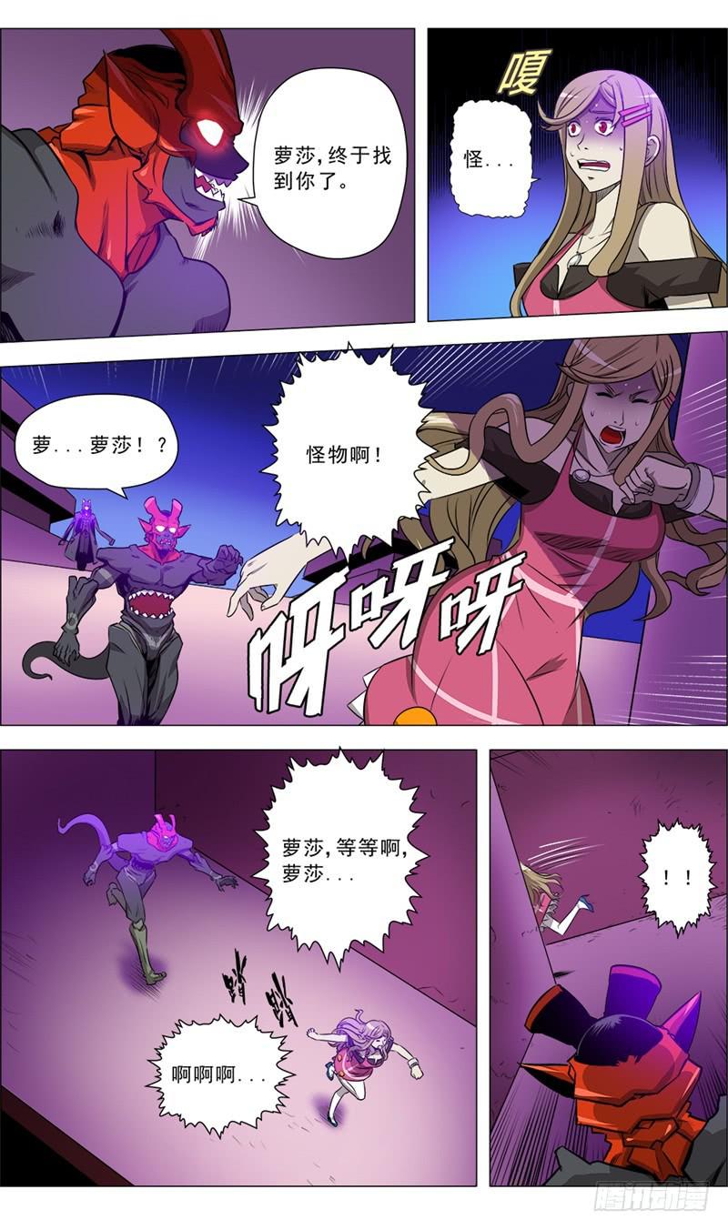🍼都市妖商——黑目 15.心▪迷宫 第6页