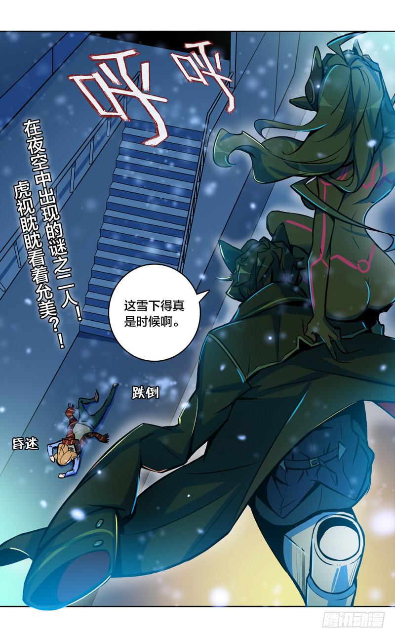 🍼都市妖商——黑目 29.改变命运的开端 第2页