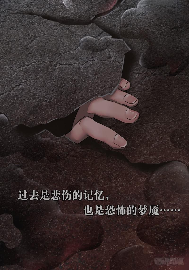 🍼都市异种 01话 懵懂的开端 第9页