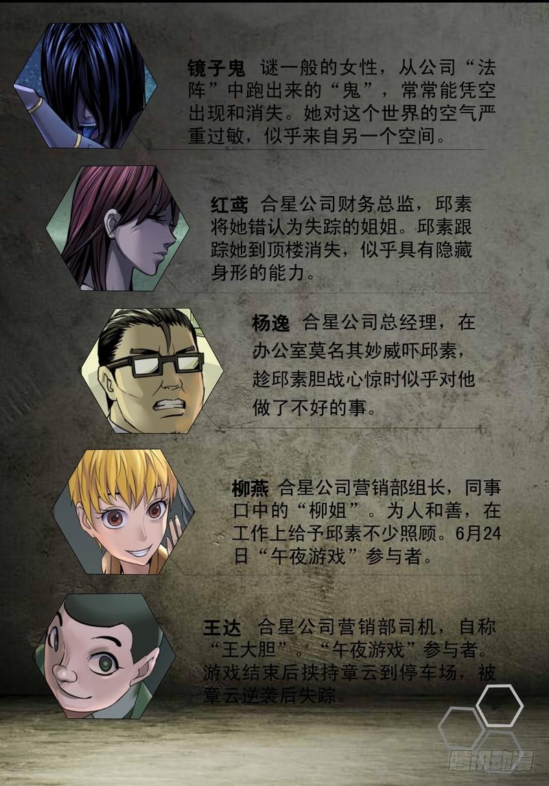 🍼都市异种 11话 无法入眠 第10页