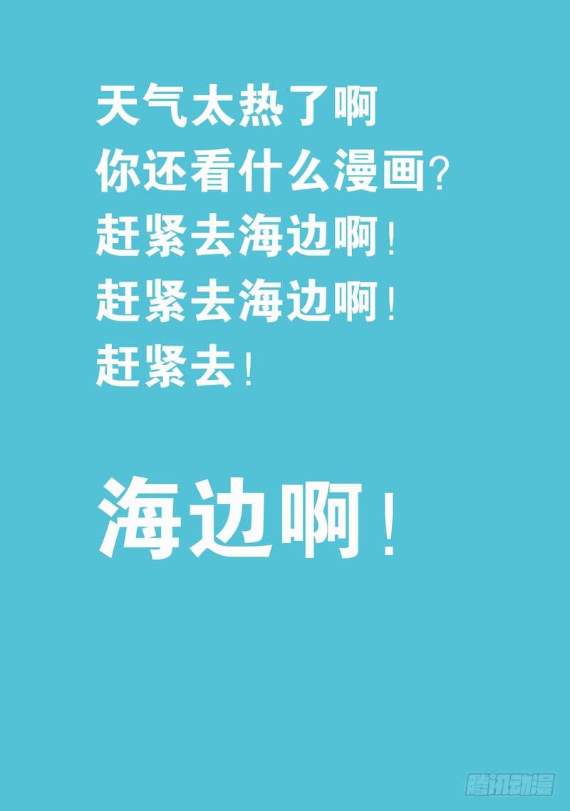 🍼都市异种 13话 混乱初始1 第10页