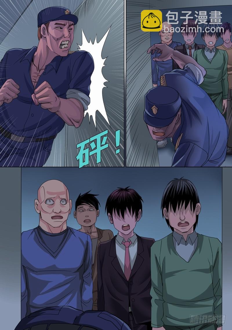 🍼都市异种 13话 混乱初始1 第3页