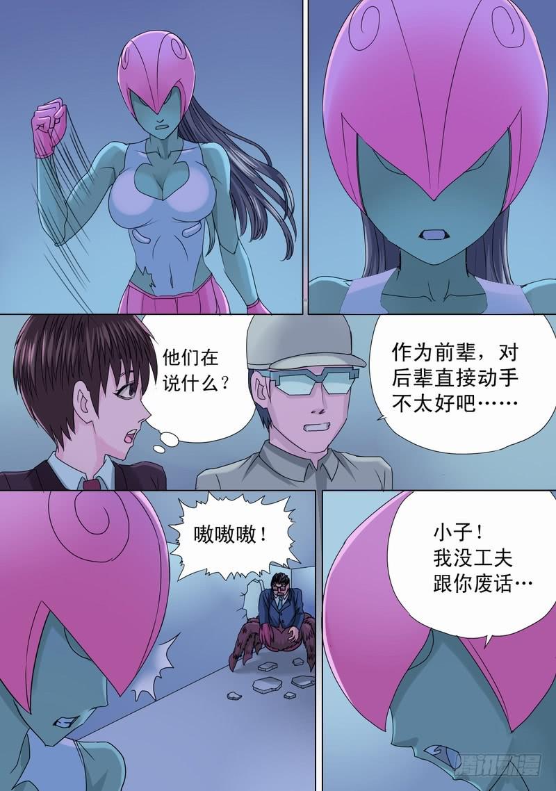 🍼都市异种 19话 冷漠与战栗 第1页
