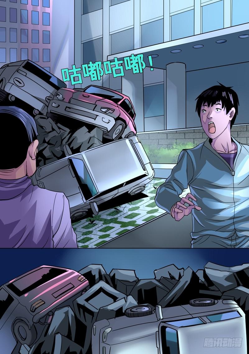 🍼都市异种 19话 冷漠与战栗 第4页