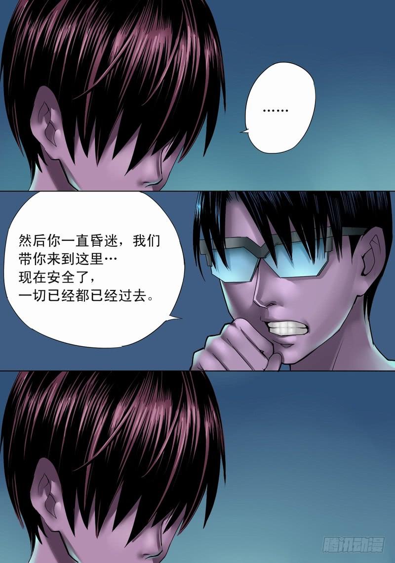 🍼都市异种 23话 蜘蛛仔的自爆 第10页