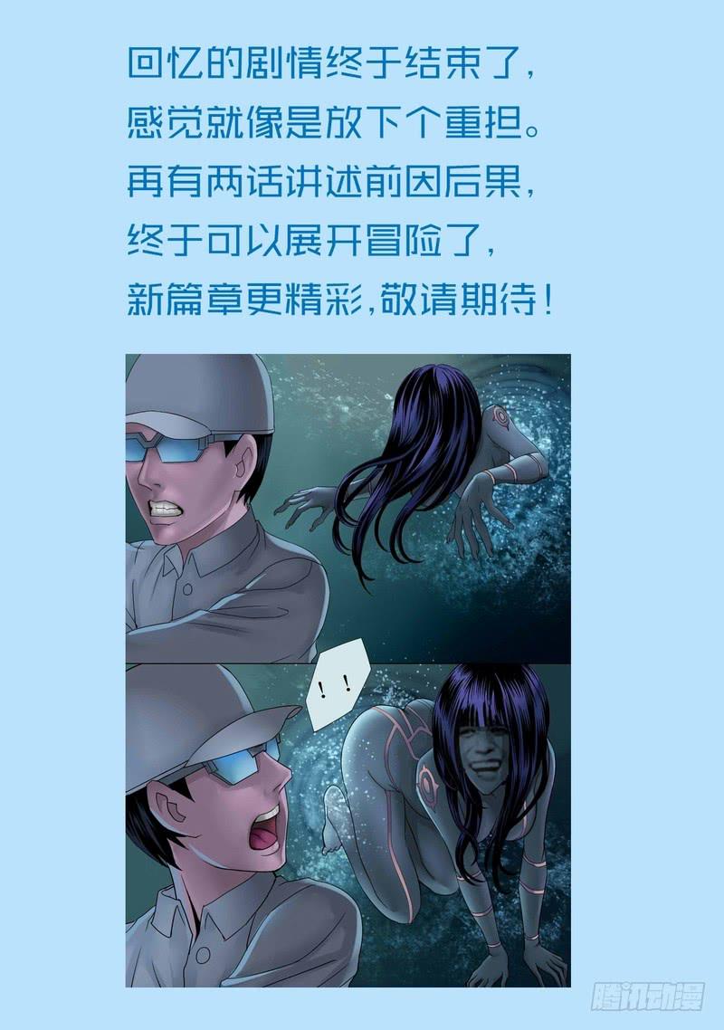 🍼都市异种 23话 蜘蛛仔的自爆 第11页