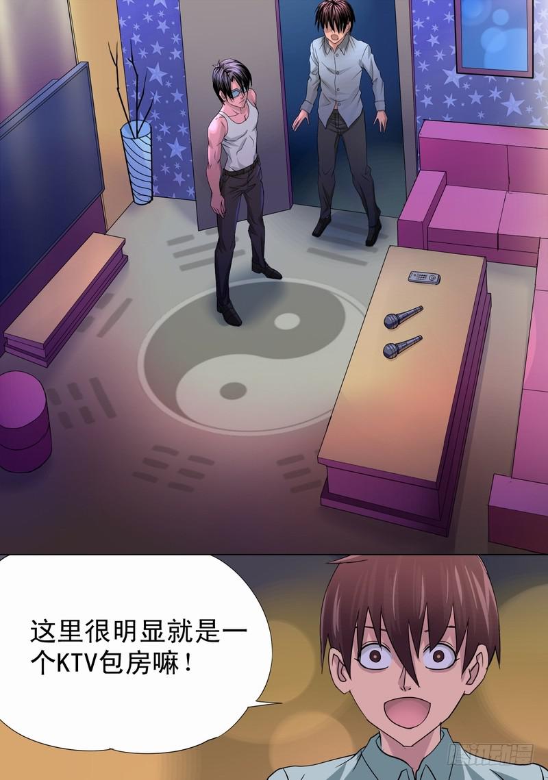 🍼都市异种 27话 异能特性 第5页
