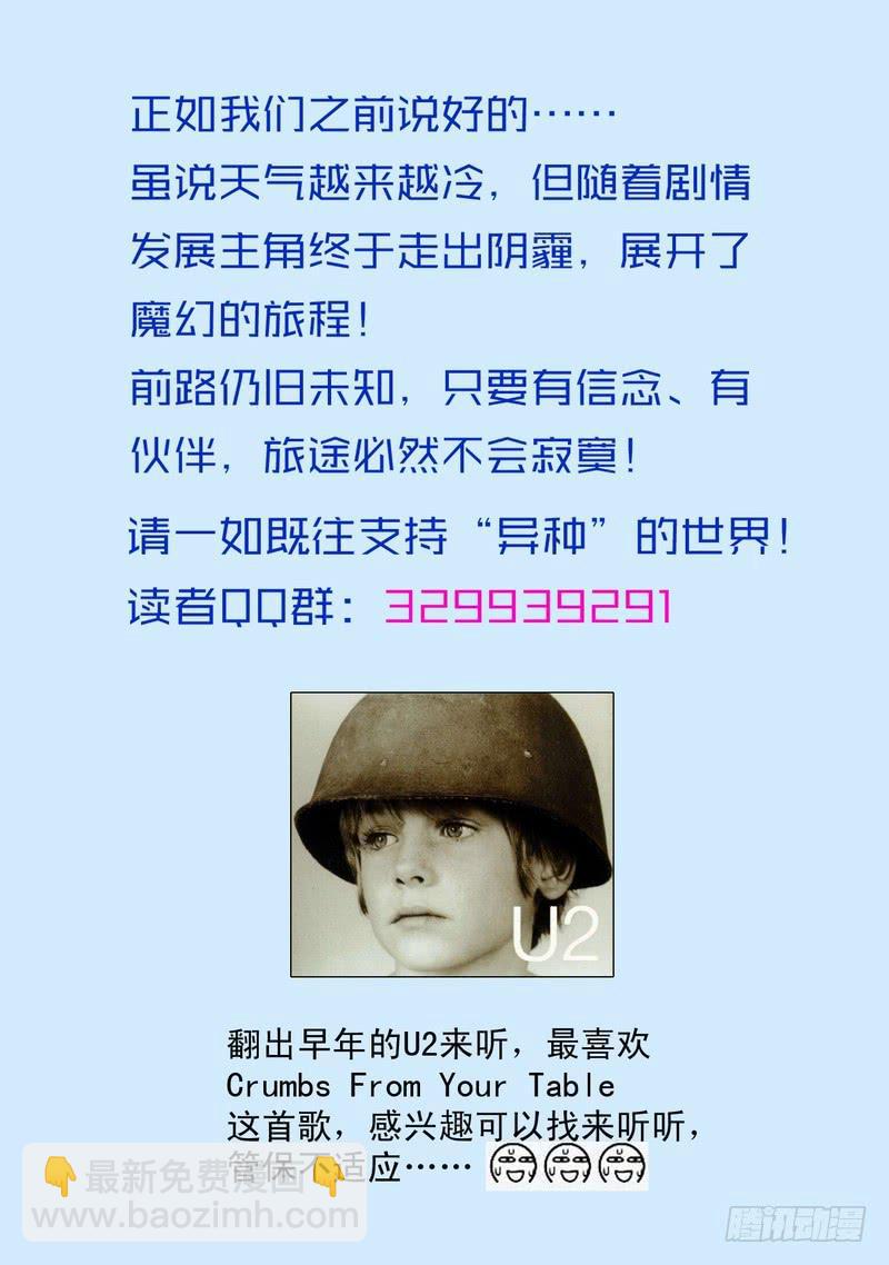 🍼都市异种 33话 宝宝的幻境1 第13页