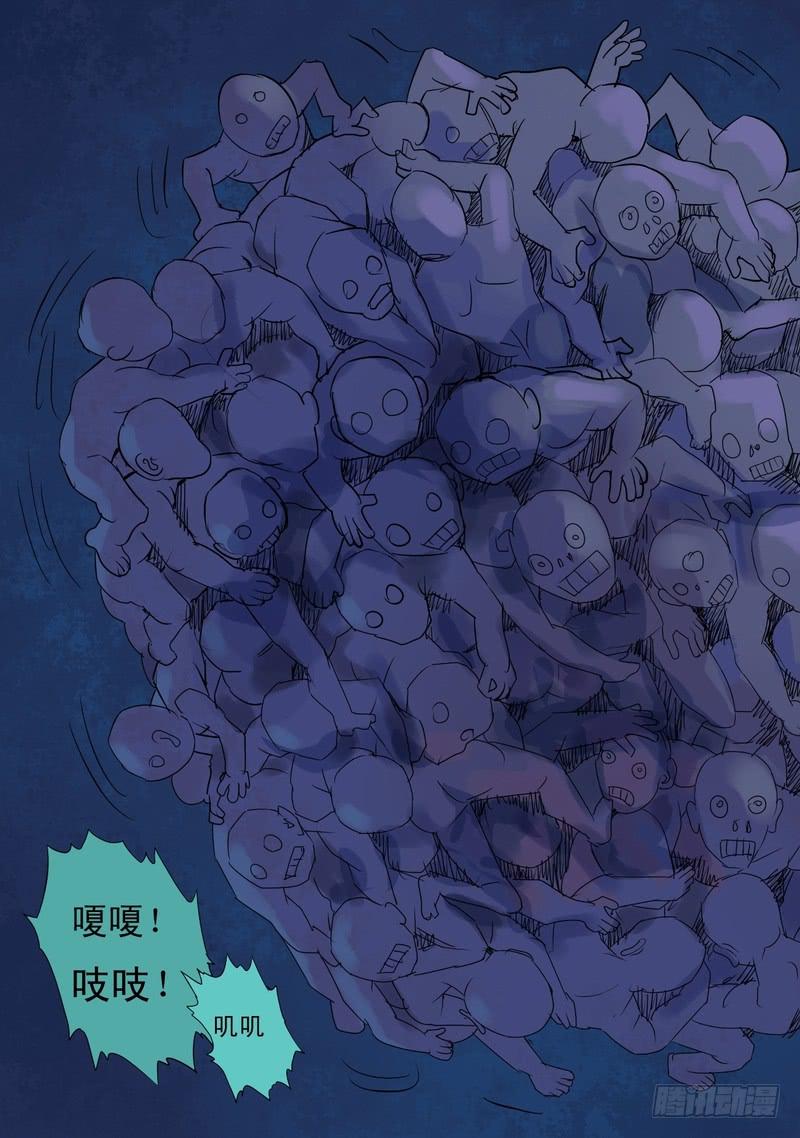🍼都市异种 33话 宝宝的幻境1 第6页