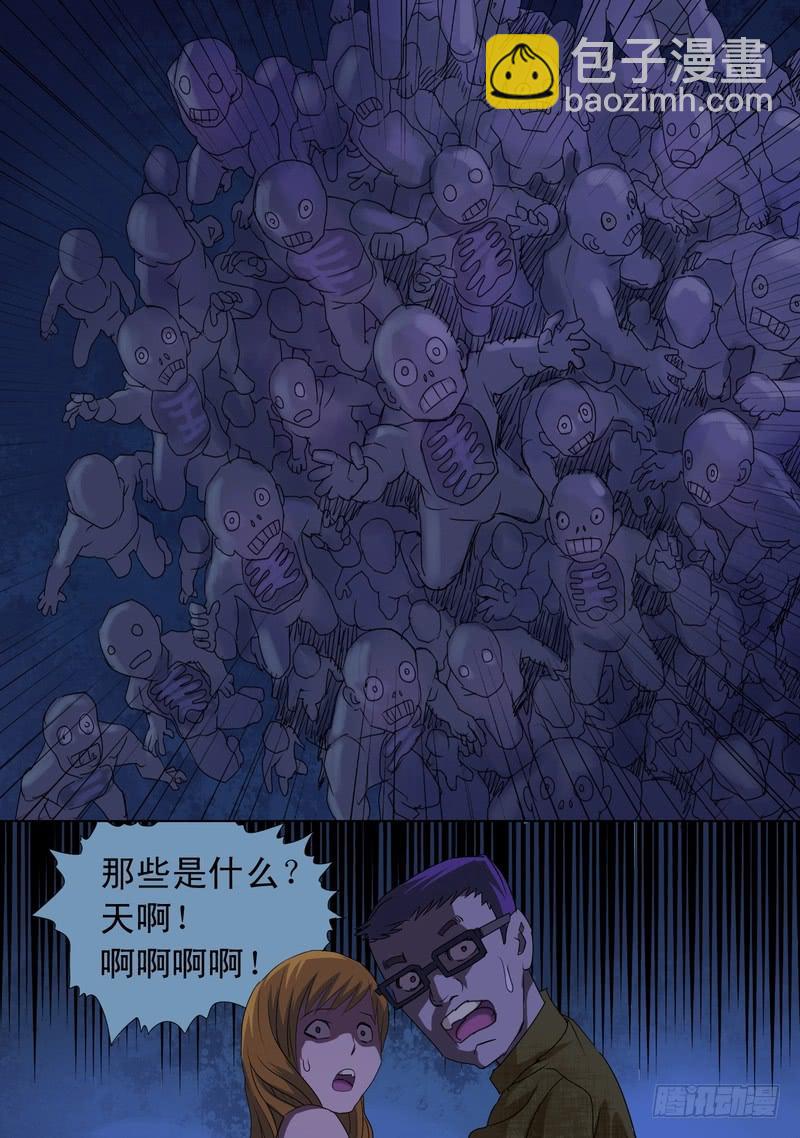 🍼都市异种 33话 宝宝的幻境1 第7页