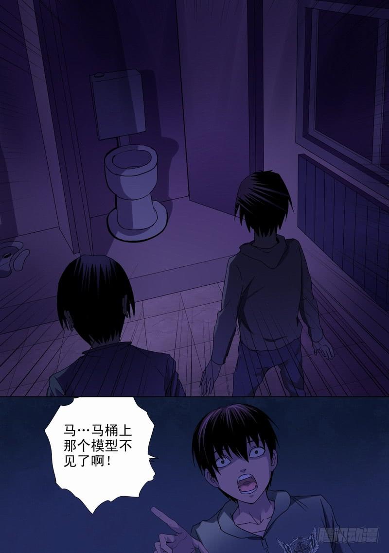 🍼都市异种 37话 宝宝的幻境之女厕惊魂 第6页