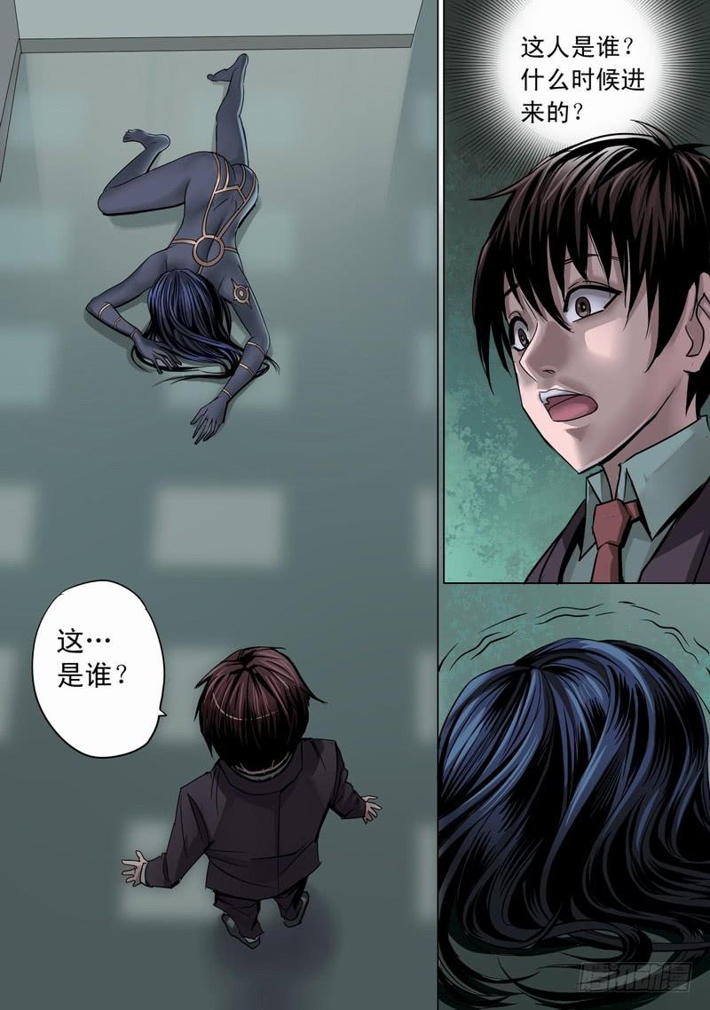 🍼都市异种 05话 午夜游戏-镜中诡影2 第2页
