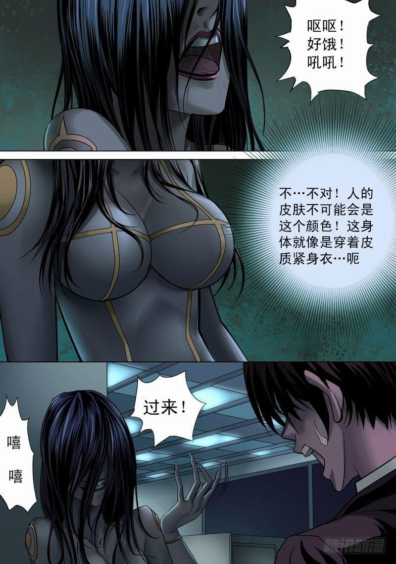 🍼都市异种 05话 午夜游戏-镜中诡影2 第5页