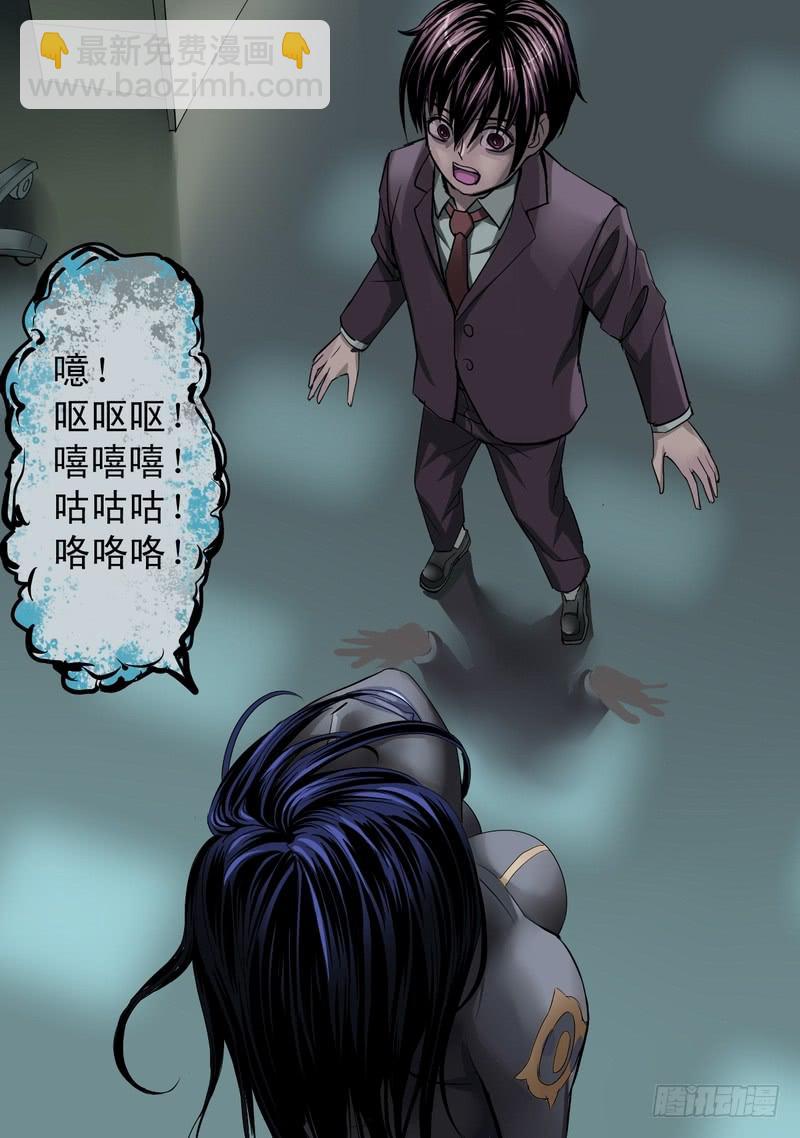 🍼都市异种 05话 午夜游戏-镜中诡影2 第6页