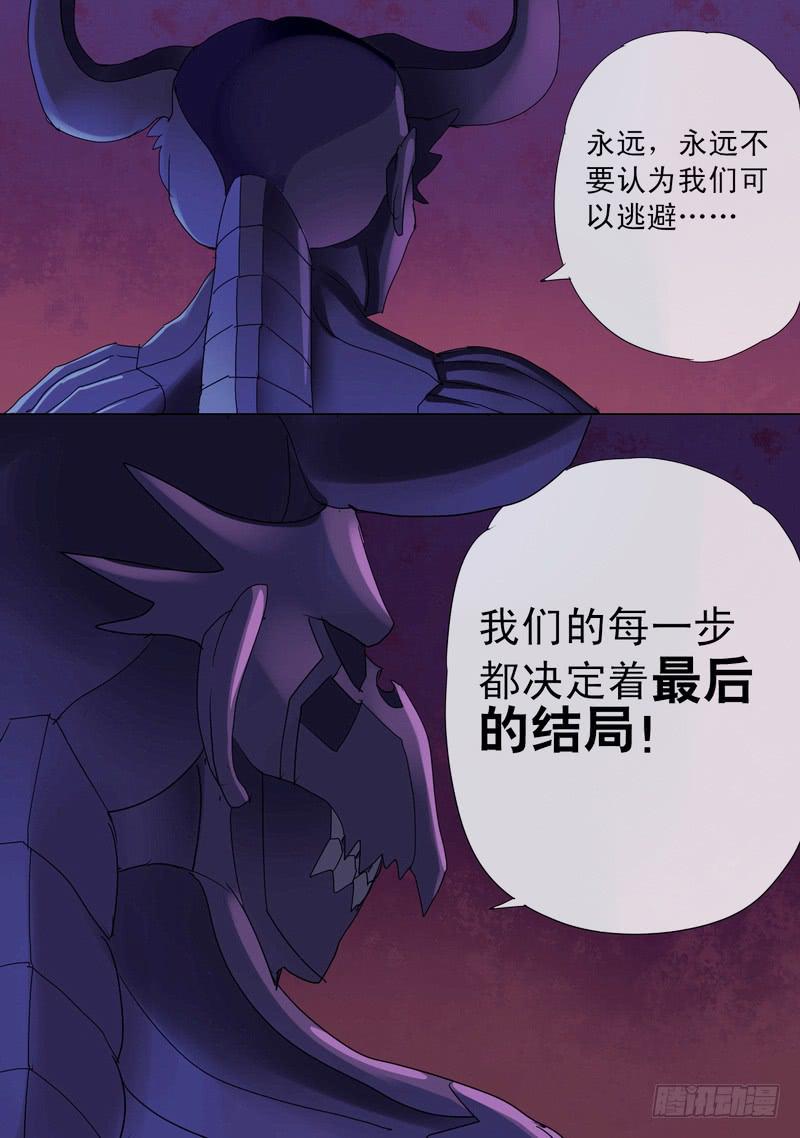 🍼都市异种 43话 宝宝幻境之剑士独白 第2页