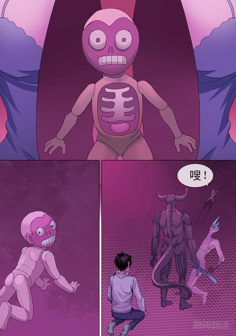 🍼都市异种 43话 宝宝幻境之剑士独白 第9页