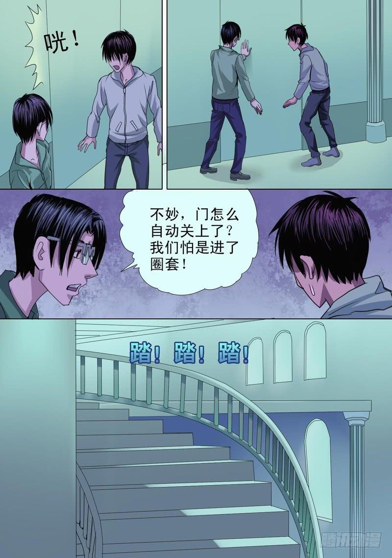 🍼都市异种 45话 宝宝的幻境之游乐场 第3页