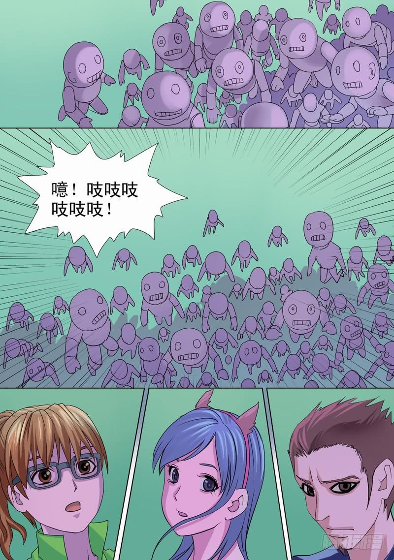 🍼都市异种 47话 宝宝的幻境之援兵 第14页