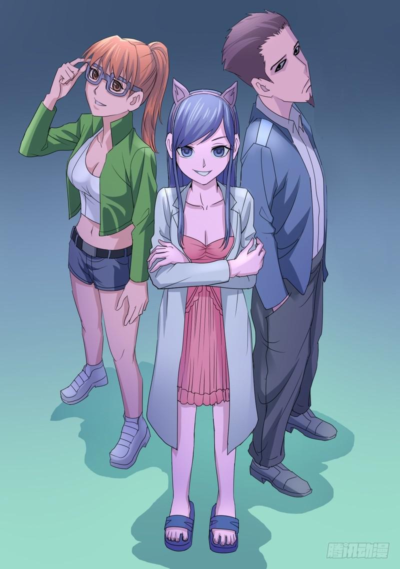 🍼都市异种 49话 宝宝幻境之铠甲章铃 第1页
