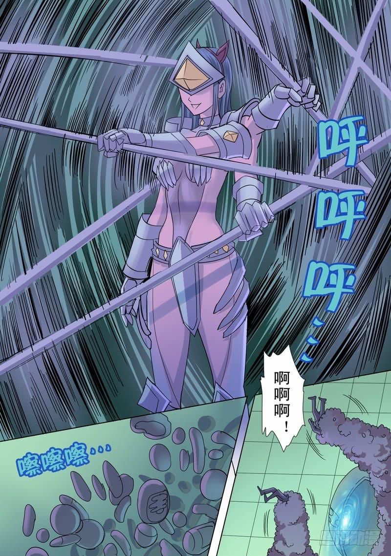 🍼都市异种 49话 宝宝幻境之铠甲章铃 第5页