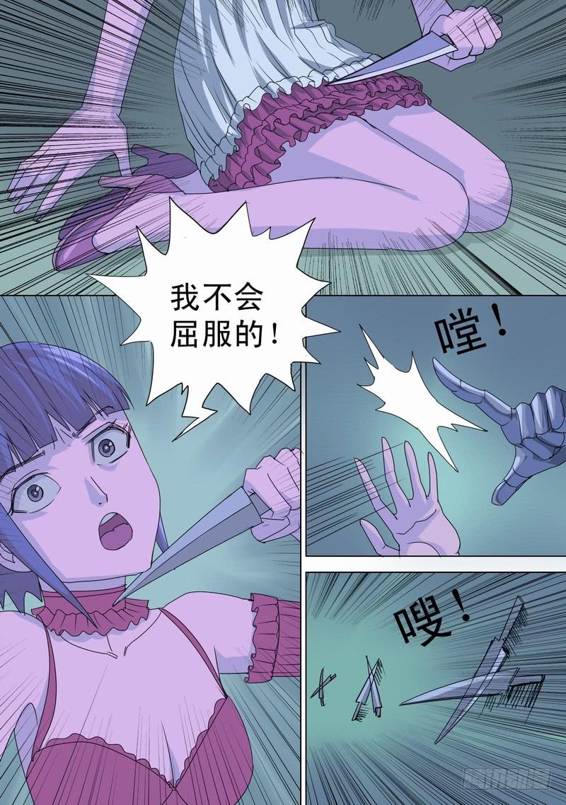 🍼都市异种 51话 宝宝的坦白 第3页