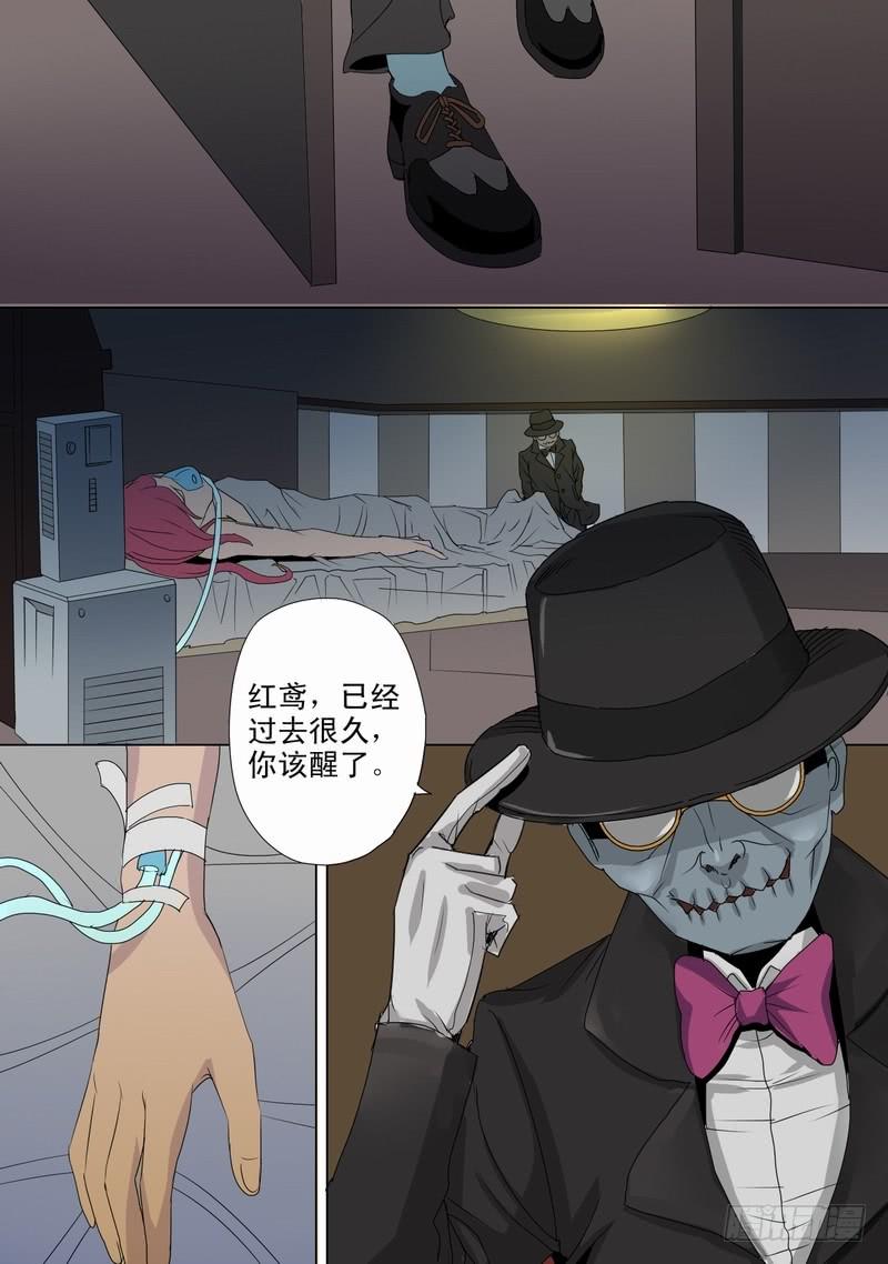 🍼都市异种 53话 养伤的红鸢 第8页