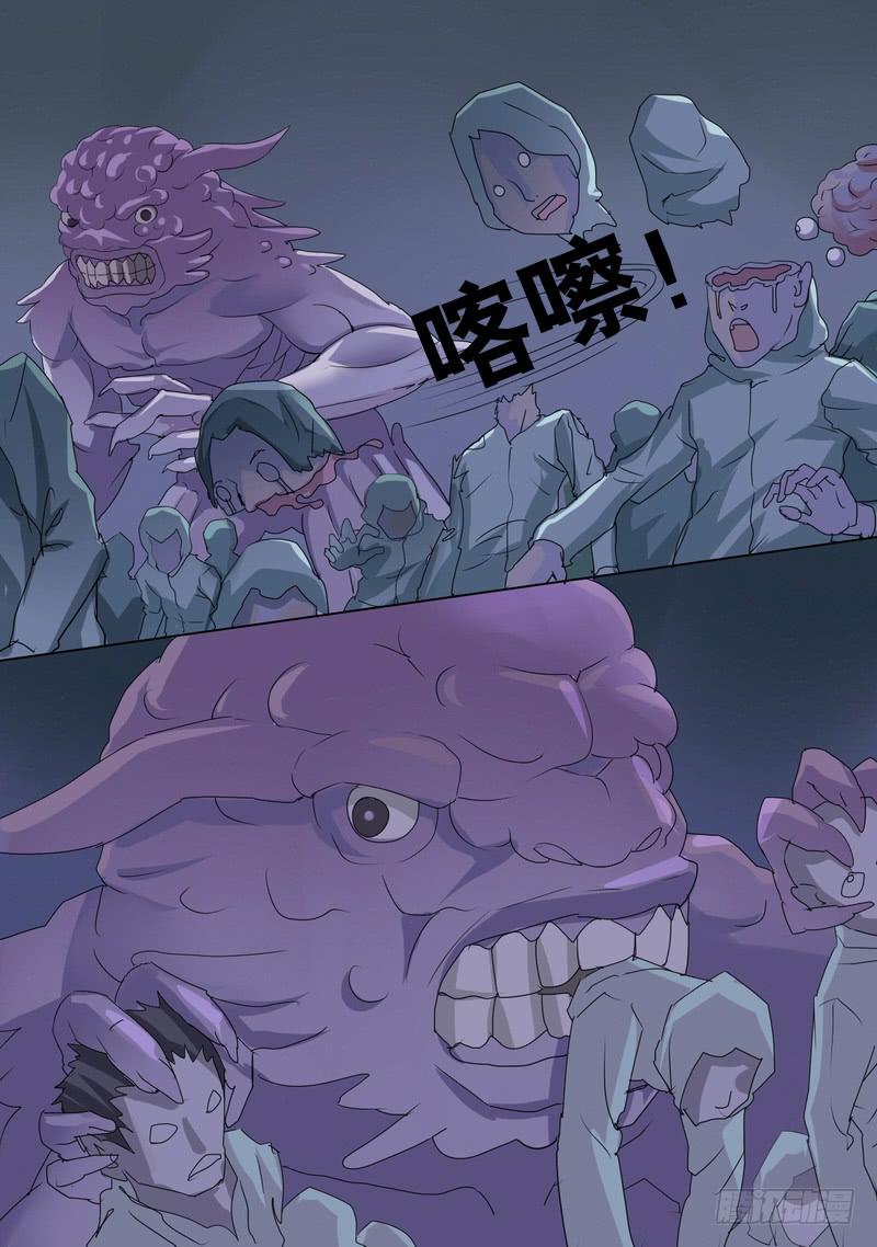 🍼都市异种 55话 地狱变相和异能真相 第6页