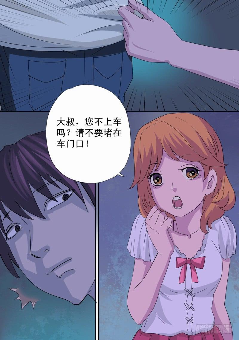 🍼都市异种 59话 地铁开车！ 第1页