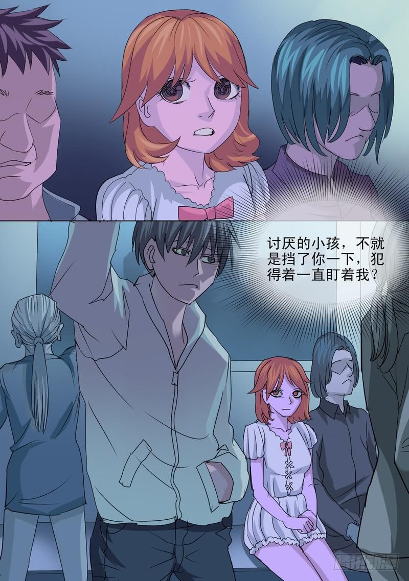 🍼都市异种 59话 地铁开车！ 第3页
