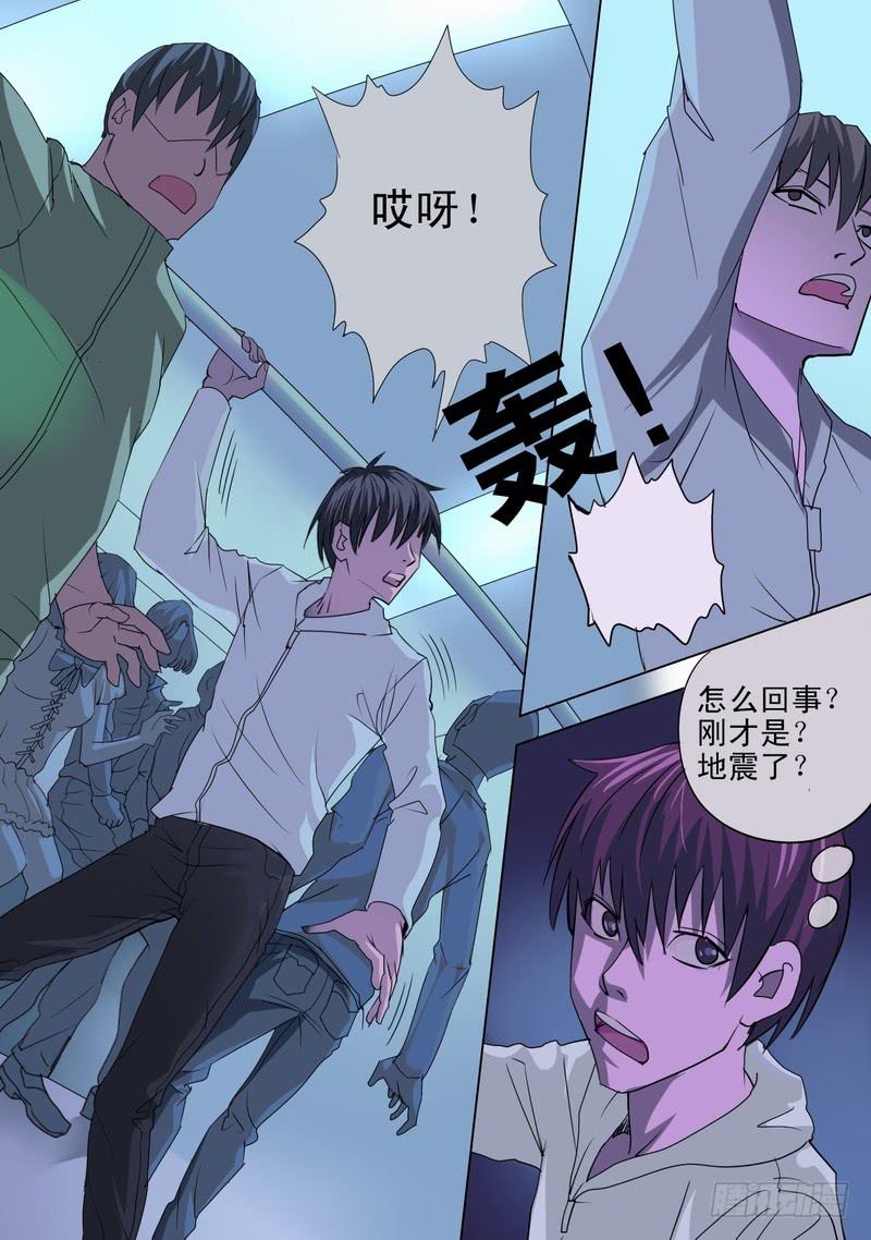 🍼都市异种 59话 地铁开车！ 第4页