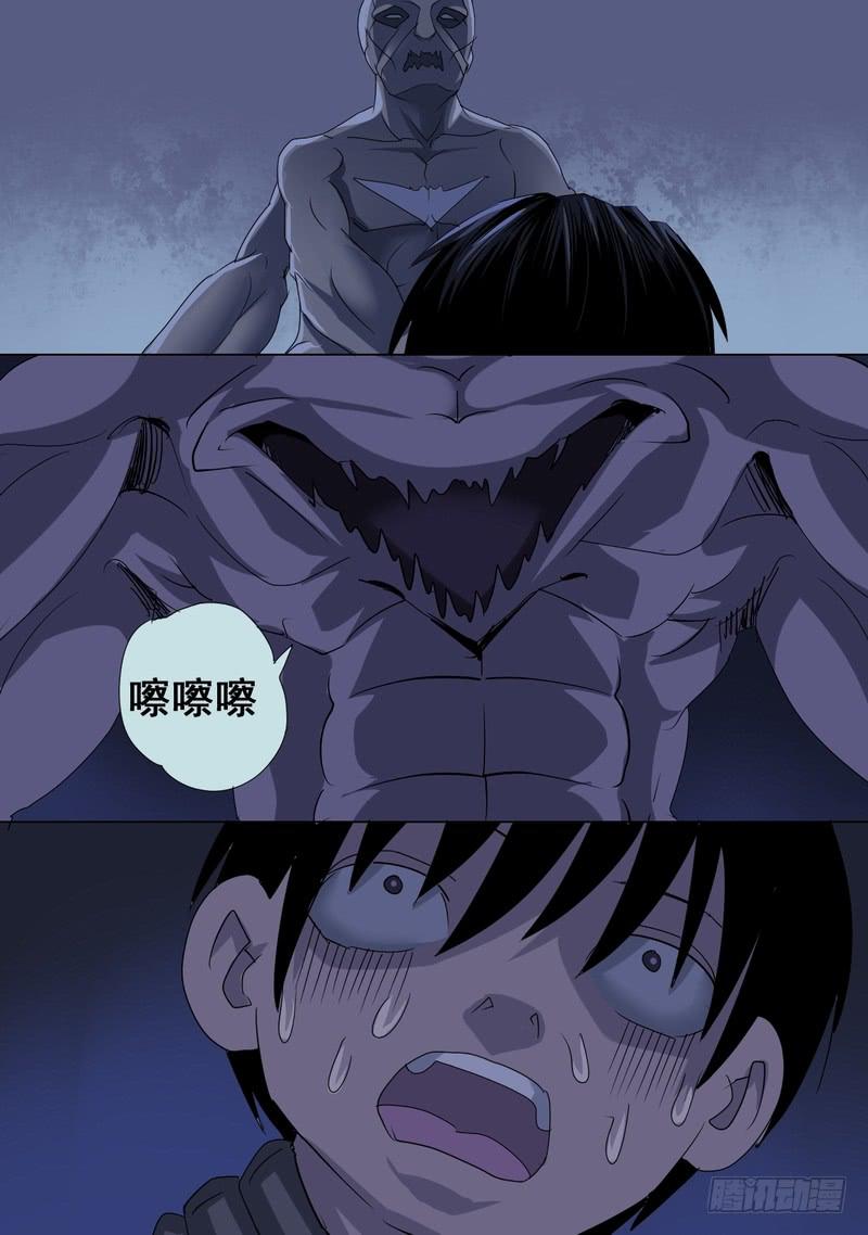 🍼都市异种 63话 牛头怪再现！(⊙_⊙） 第3页