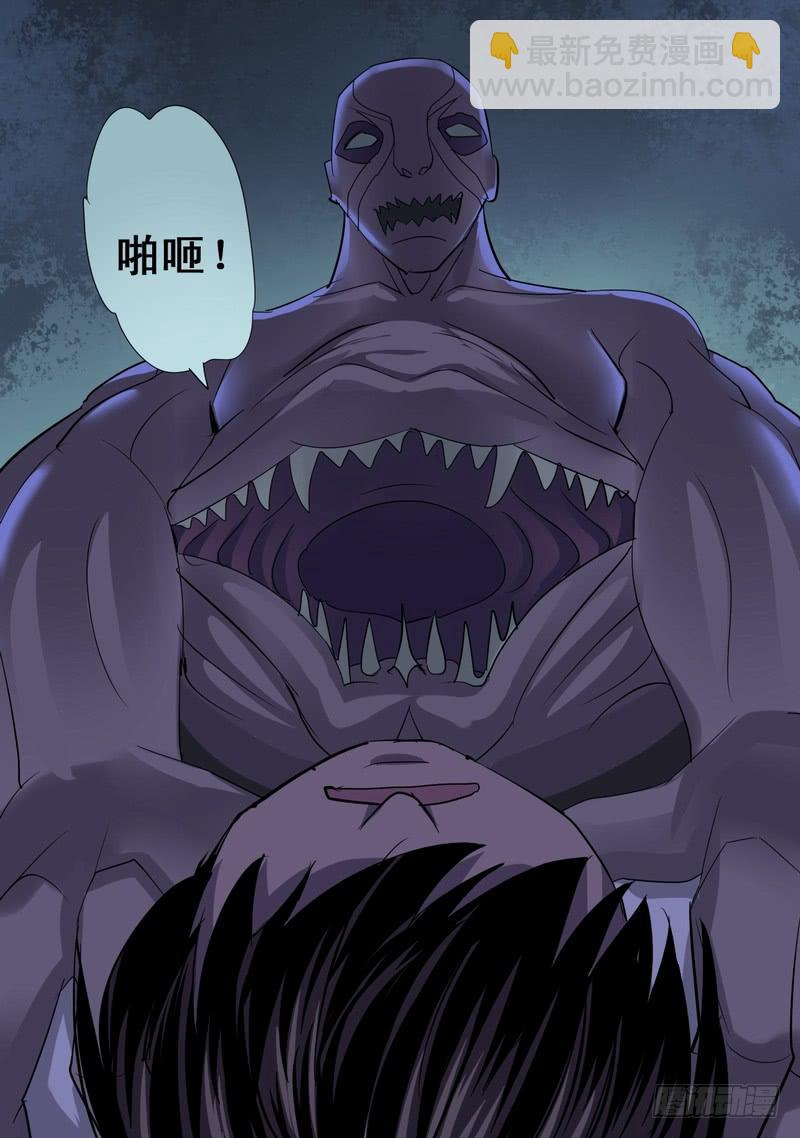 🍼都市异种 63话 牛头怪再现！(⊙_⊙） 第5页
