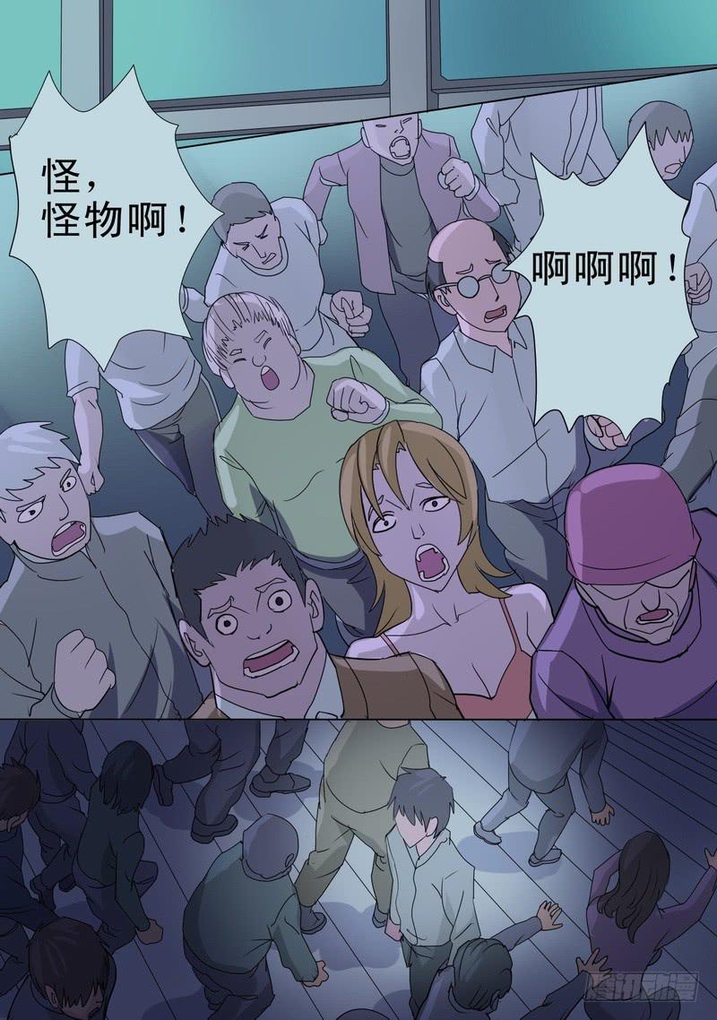 🍼都市异种 67话 世界崩毁 第9页