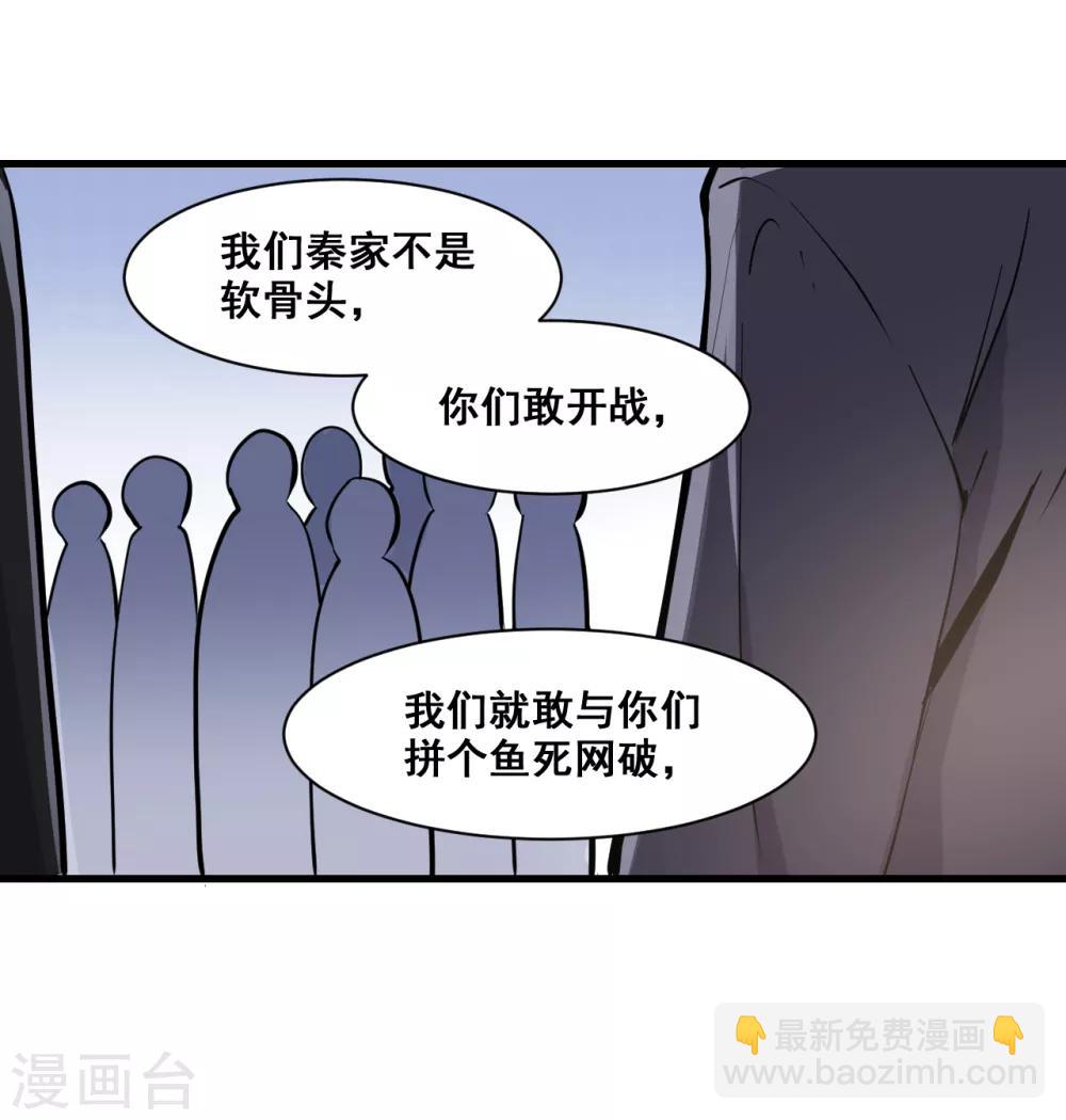 🍼都市最强无良 第10话 赔偿 第11页