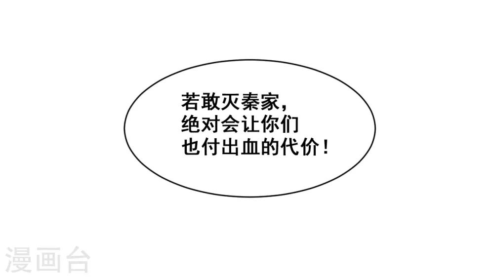 🍼都市最强无良 第10话 赔偿 第12页