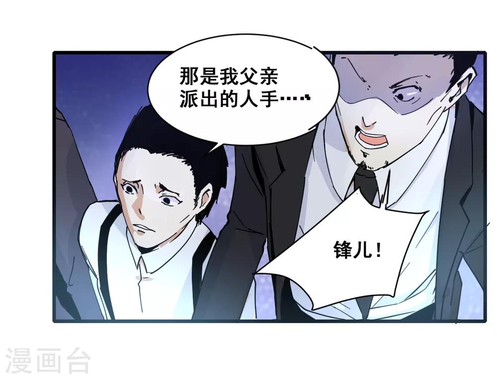 🍼都市最强无良 第10话 赔偿 第2页