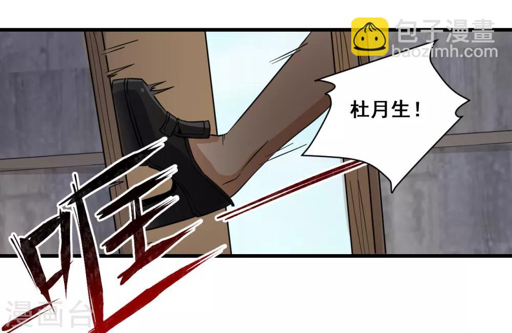 🍼都市最强无良 第12话 萧萧叶袭 第13页