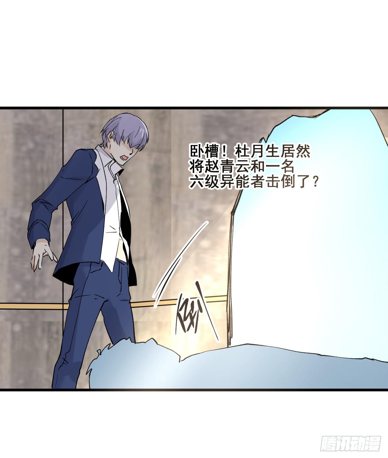 🍼都市最强无良 第16话 飞砖 第25页