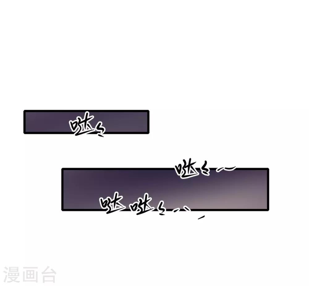 🍼都市最强无良 第8话 踏平 第15页