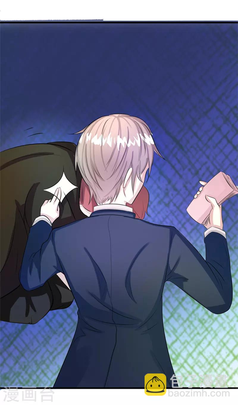 🍼都市最强医仙 第11话 第4页
