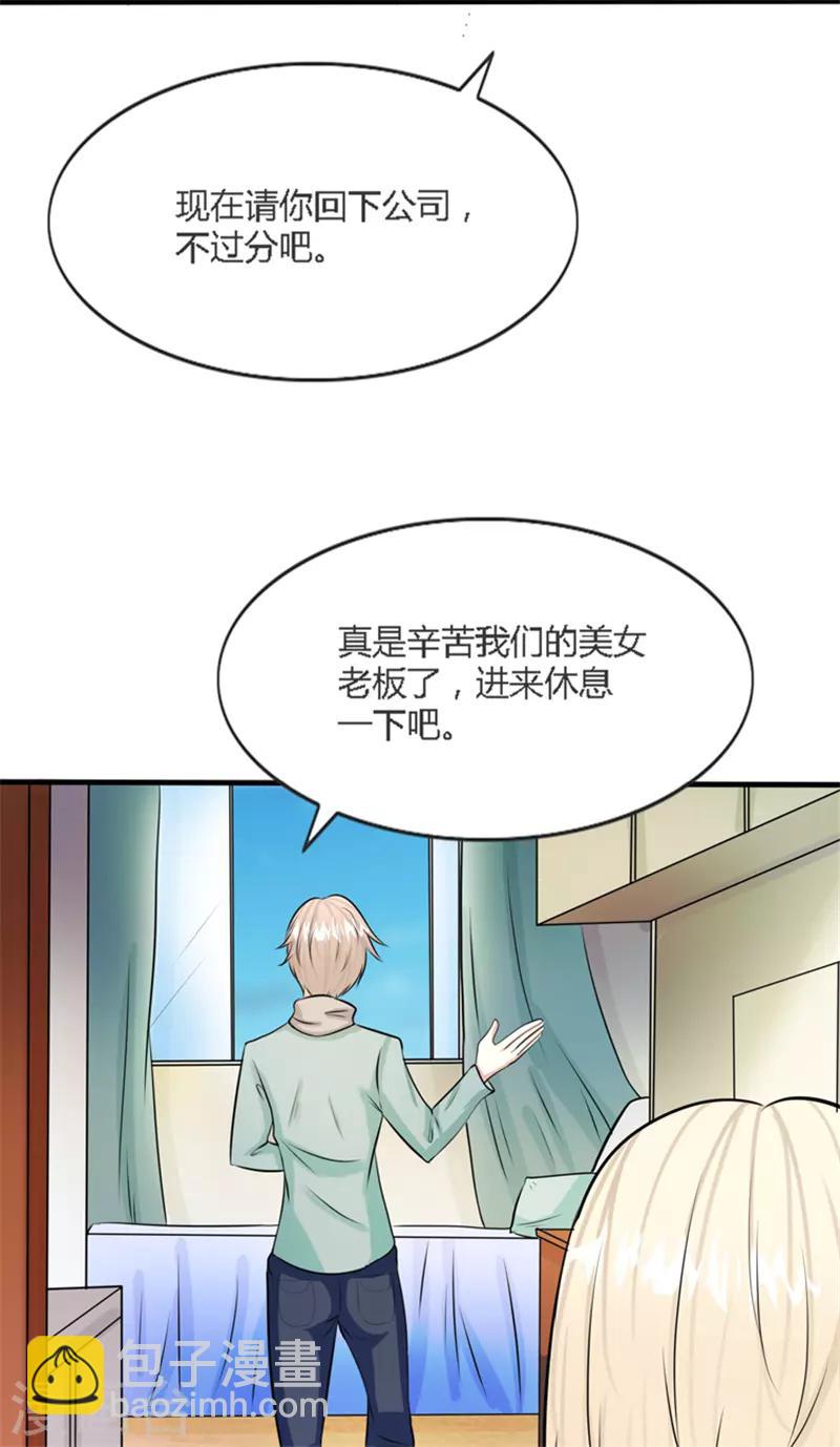🍼都市最强医仙 第19话 第10页